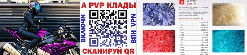 А ПВП СК Байкальск