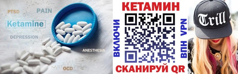 Кетамин VHQ  Купить  Байкальск 