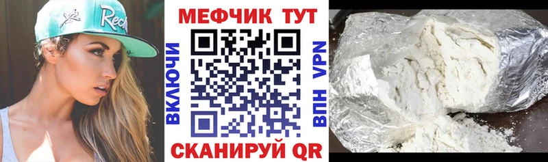 Меф VHQ  Купить закладки  Байкальск 
