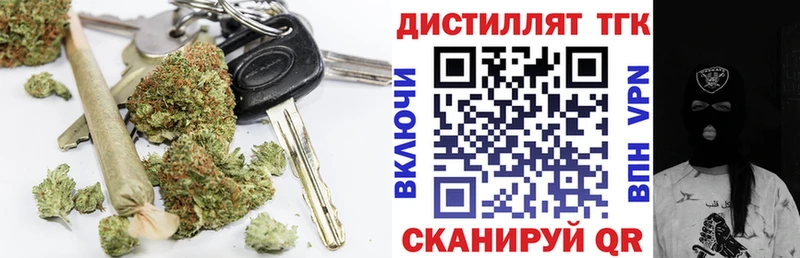 Дистиллят ТГК концентрат  Купить  Байкальск 
